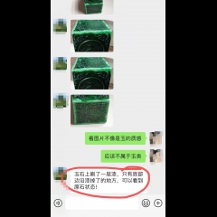 不是所有绿色的玉石都叫翡翠