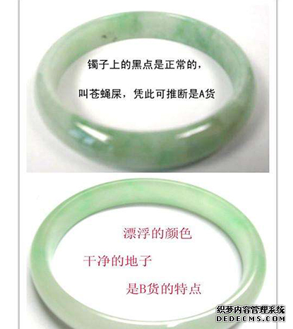 真假翡翠手镯 真假翡翠手镯的鉴别方法图解